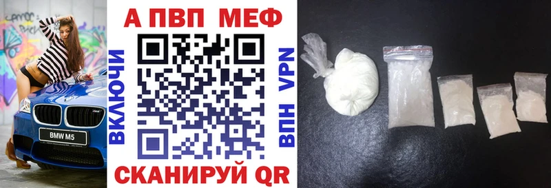 A-PVP мука Ардатов