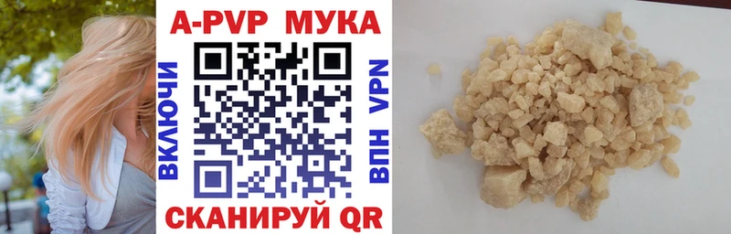 shop как зайти  KRAKEN ссылка  Ардатов  Альфа ПВП VHQ 
