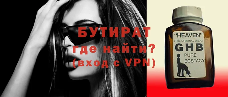 дарнет шоп Ардатов Бутират оксибутират