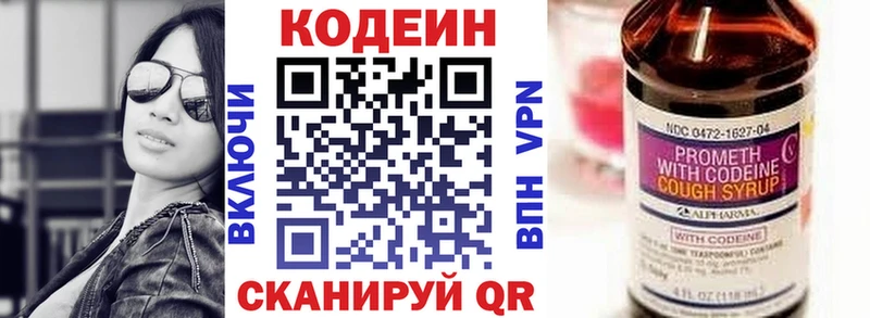Кодеин напиток Lean (лин)  Ардатов 