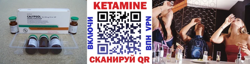 Кетамин ketamine Ардатов