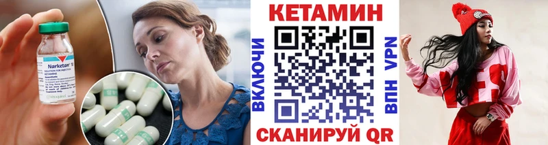 КЕТАМИН VHQ  Ардатов 