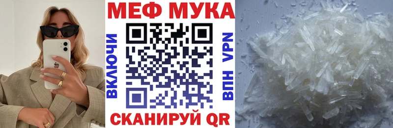 МЕФ мука  Ардатов 