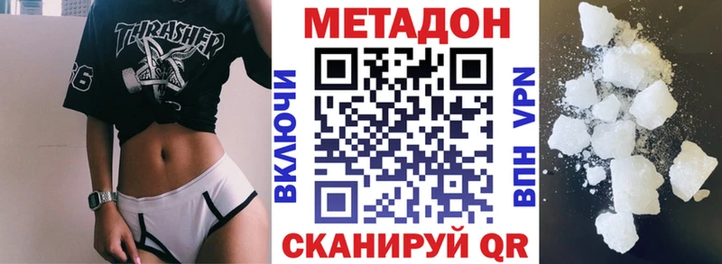 Метадон мёд  где купить наркоту  Ардатов 