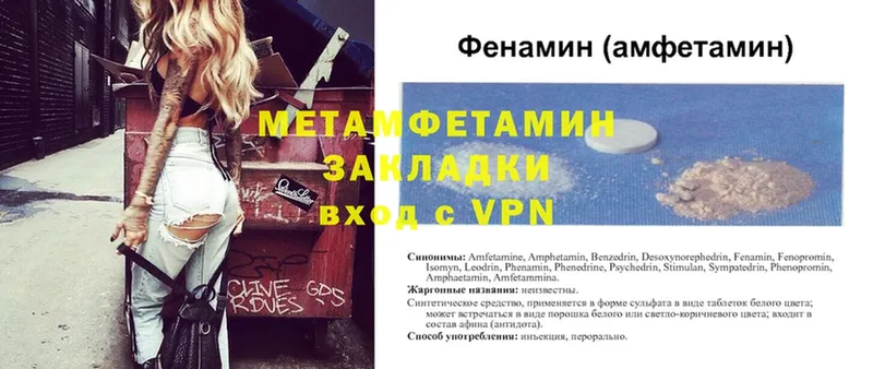 Первитин Methamphetamine  мега ссылки  Ардатов 